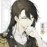 Shu