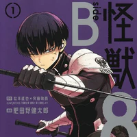 Hoshina Soshiro