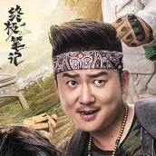 Vương Bàn Tử
