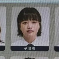 Goo Seol Ha
