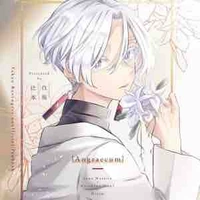 Kurokawa Izana | 18tuổi