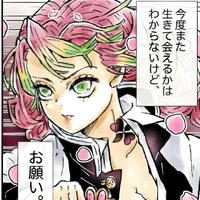Kanroji Mitsuri