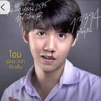 Wichai Sai-Ngern (Ohm)