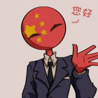 chín à / chisu