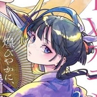 Miêu Miêu 『Trung Quốc 』