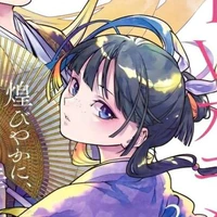 Miêu Miêu 『Trung Quốc 』