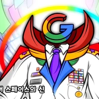 Chúa Google(Goo Gul)