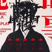 Quý bà nào đó.