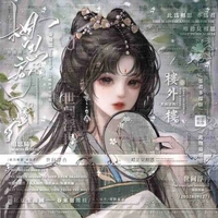 Hoa Tiểu Khê - khi lớn