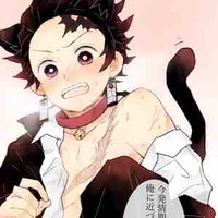Kamado tanjiro