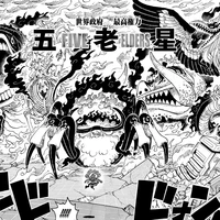 Gorosei