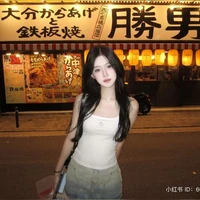 Ngư Nhã Hân