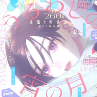 Sonomi
