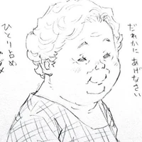 Bà Fuji