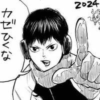 Kageyama Tobio