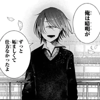 nyuudou rensuke