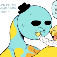 Doey