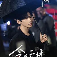 Tang Diên