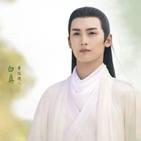 Bạch Chân
