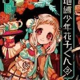 Yashiro ( nene)