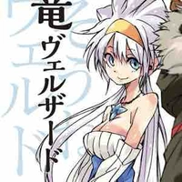 Velzard 