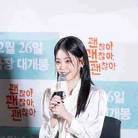 Chung Subin(nàng)