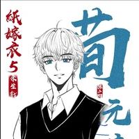 TG: Tần Thanh Nguyệt