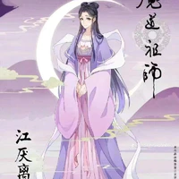 giang Yến li