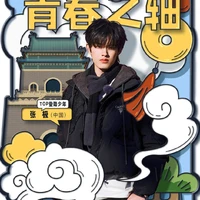 Trương Cực - Anh