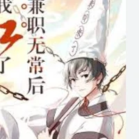 Bạch  Vô Thường