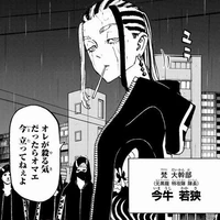 Imaushi Wakasa