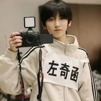 Tả Kì Hàm