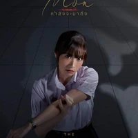 Patchamon Pitiwongkorn (Mon)