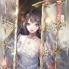 Scarlet Charlotte/Hoàng hậu