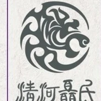 thanh hà nhiếp thị