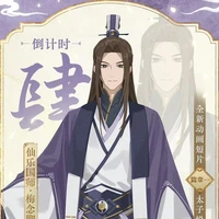 Mai Niệm Khanh ( Quốc Sư Tiên Lạc )