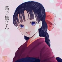 tomioka Tsutako  ( shinoha)