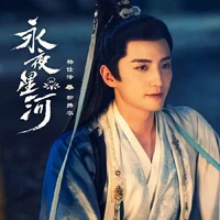 Liễu Phất Y 