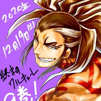 Raiden