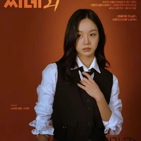 Lee Hyeri - Cô