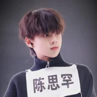 trần tư hãn (em)