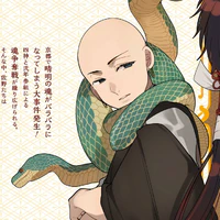 Genbu