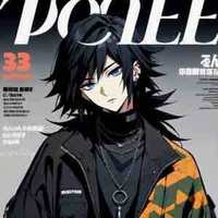 Giyuu