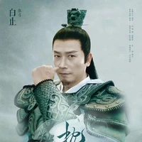 Hồ Đế Bạch Chỉ