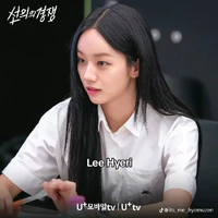 Lee Hyeri