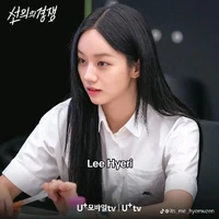 Lee Hyeri