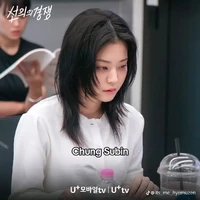 Chung Subin
