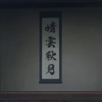 Người hầu