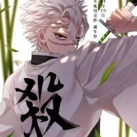 Shinazugawa Sanemi