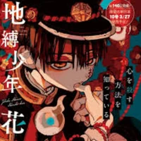 Hanako -bí ẩn số 7-